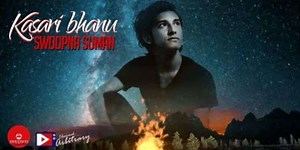 Kasari Bhanu Lyrics - Swoopna Suman - lyrical sansar