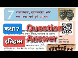 class 7 history chapter 7 question answer कक्षा 7 इतिहास पाठ 7 प्रश्नोतर NCERT BOOK