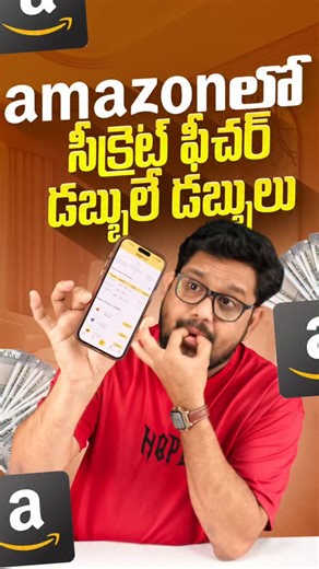 Rafee Shaik on Instagram: "అమెజాన్ hidden ఫీచర్ 🥳😲👌🤯 . Wait… Amazon WHAT?? 💀 Amazon Pay has a hidden FD option 👀 💰 Up to ₹20 LAKHS 📈 Earn up to 8% interest ⏳ Lock-in up to 5 years This isn’t advertised. It’s buried inside the app on purpose 🤐 👉 I’ll show you how to unlock it Follow for more money glitches & app hacks Save this before Amazon “fixes” it 👀 🔖 #AmazonPay #MoneyGlitch #FinanceTokIndia #GenZFinance #HiddenOnAmazon MoneyReels InvestingIndia FDIndia WealthHacks ReelsIndia Sid