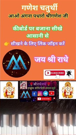 Link Join karein #shriradharanimusic #aaoangnapadharo