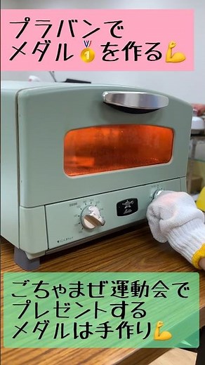 プラバンでメダルをつくってみた！ #職人技 #プラバン #メダル