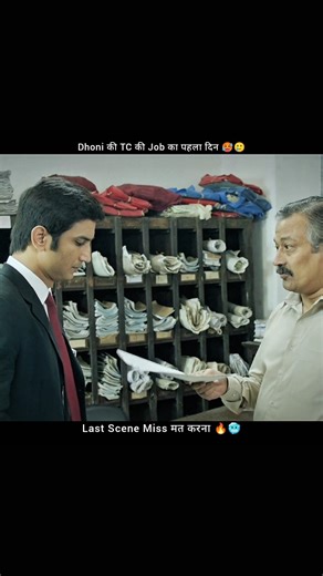 Duty ke pahle din hi Train miss ho gyi 🥲🥵 Sushant Singh Rajput #cricket #cricketlover #viralvideo