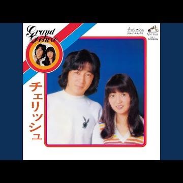 世界は二人のために