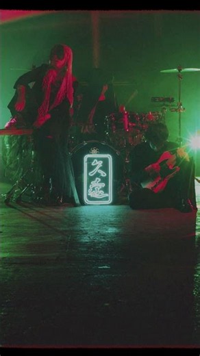 MV10万回再生突破🎉「シンギュラリティ／久遠(Kuon)」#mv #jrock #animemusic #ドパガキソング #インディーズバンド