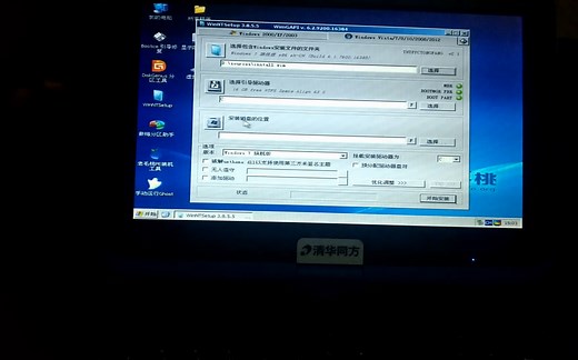 如何在pe下安装原版ISO win7系统