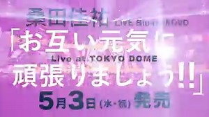 ✨✨ 最新情報 ✨✨ 5月3日（水・祝）リリース🎉 #桑田佳祐 LIVE Blu-ray & DVD 『お互い元気に頑張りましょう!! -Live at TOKYO DOME-』 #5倍返しツアー ライブパッケージのジャケット写真＆トレーラー映像が公開になりました👏😊 ぜひチェックしてみてください‼️🎥 ☑️ https://special.southernallstars.jp/5baigaeshitour/ ★★★★★ サザンオールスターズ（桑田佳祐・原由子・関口和之・松田弘・野沢秀行）スタッフ ★★★★★ | サザンオールスターズ