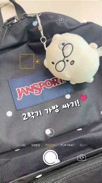 2학기 가방 싸기!💗#5학년#2학기#15년생#알고리즘떠라#좋아요댓글