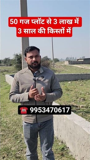 50 गज प्लॉट से 3 लाख में 3 साल की किस्तों में || property in Delhi ncr
