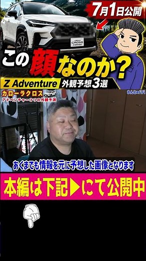 Corolla Cross Z Adventure...is this the face it has? #Rento'sDad #CorollaCross