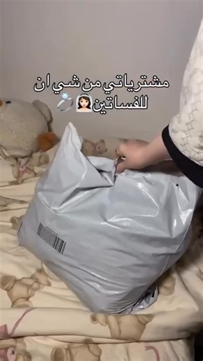 ‎اكواد شي ان🔥 - shein code🔥‎ on Instagram‎: "مشترياتي من شي ان للزواجات 👰🏻‍♀️💍 @shein_code_11 #fyp #viral #xyzbca #trending #trend shorts youtubeshorts shein sheinhaul sheinshopping shopping fashion style discount coupon كود_خصم شي_ان مشتريات عروض توفير trending viral arab arabic saudi ksa online_shopping haul fashiontips daily reels shortvideo shoppinghaul girl contentcreator"‎