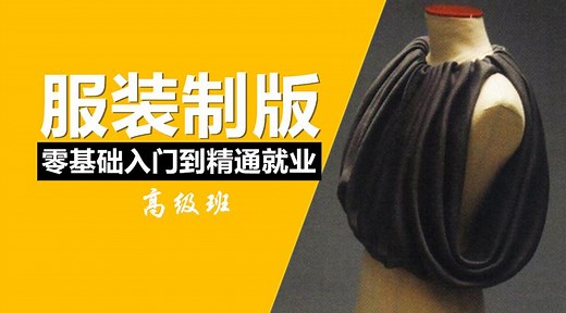 服装制版ET打版教程