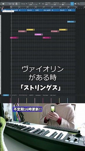 [Beginner's Music Theory Introduction 126] Why not try using "strings" too? The quality of your m...