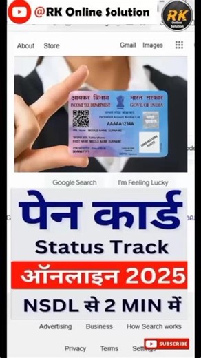 NSDL Pan Card Status Check Online 2025 | How to check NSDL PAN Card Status easy way #nsdlpancard