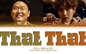 【PSY】That That Lyrics (prod.&ft. SUGA of BTS) (歌词)