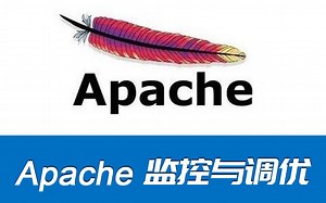 性能测试-性能测试之Apache监控与调优知识介绍