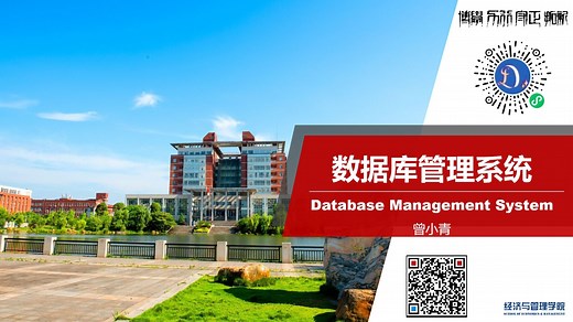 第一讲：1.4 完整性约束