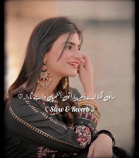 Sanu Lagna Dhair Payara: A Melodic Journey