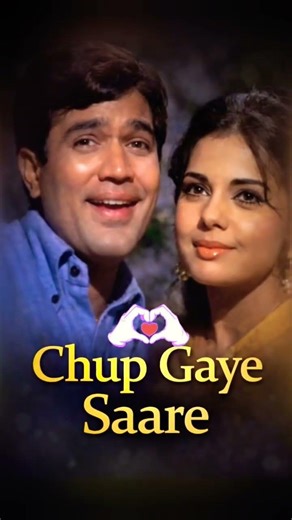 Chup Gaye Saare 🌙🌹💞 | Do Raaste (1969) | Lata Mangeshkar & Mohammed Rafi | #shorts #trending #viral