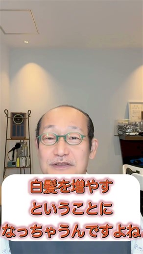 白髪染めで頭皮がダメージを受けてませんか #頭皮トラブル #白髪 #美容