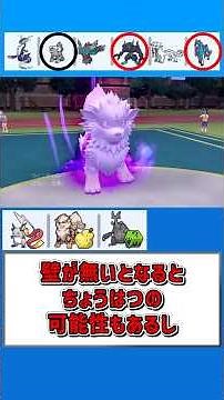ウインディ「まだやれます！」【ポケモンSV】【ゆっくり実況】