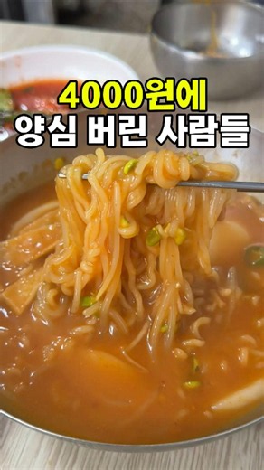 A place where you can get a full meal for just $4