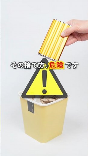 Dangerous If You Don't Know⚡How to Properly Dispose of Lithium Batteries