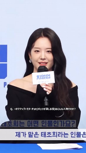 動いてるぎゅりちゃんんん#fromis_9 #프로미스나인 #プロミスナイン #ギュリ #チアアップ #ドラマ #fyp