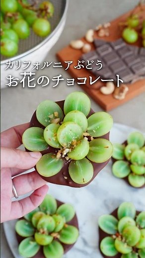 ぶどうといえば秋に食べたい果物！簡単アレンジレシピで自分へのご褒美スイーツ作ろう♪冷凍保存も！#pr #grapesfromCA #カリフォルニアぶどう #ぶどう #チョコレート #grapes