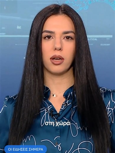 Οι ειδήσεις σήμερα - Κατερίνα Αλεξανδρίδου #ant1news #newsgr #tiktokgr #fyp #news