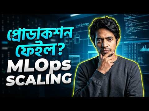 Model Optimization - মেসি বনাম রোনালদোর এআই লজিক