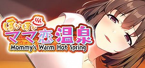 ぽかぽかママ恋温泉 ～Mommy's Warm Hot Spring～: обзор, публикации, гайды и релиз визуальная новелла игры ぽかぽかママ恋温泉 ～Mommy's Warm Hot Spring～
