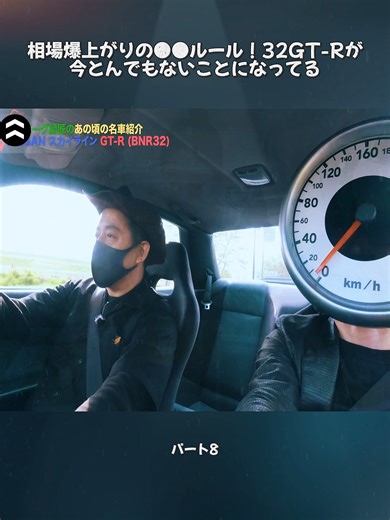 32GT-Rの驚きの進化と相場情報