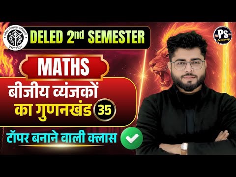 UP Deled 2nd Semester Math Class 35 नई शुरुवात | Deled 2nd Semester Math Classes | Shubham Sir