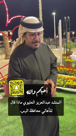 منتزه الرس الريفي: اكتشف جمال الطبيعة