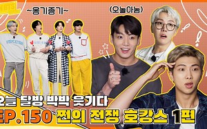 【防弹少年团】[中字]RUN BTS EP150钱的战争，酒店度假1