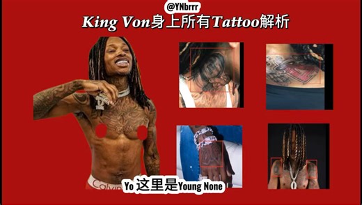 King Von身上所有纹身含义解析