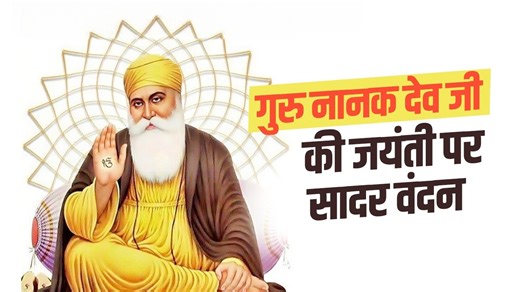 902K views · 44K reactions | The life and message of Sri Guru Nanak Dev Ji continue to guide humanity with timeless wisdom. Greetings on his Parkash Purab. May his divine light keep illuminating our planet forever. | Narendra Modi | Facebook