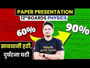 📝Paper Presentation Tips - Topper's Copy | Class 12th Physics | Boards 2025 | Abdul Sir
