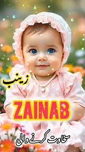 behtarin Muslim ladkiyon ka naam behtarin mayne ke aur matlab ke sath 😍💝🌙