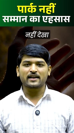 कोटा में बनेगा Sensor Based दिव्यांग पार्क | सुविधा नहीं, सम्मान का एहसास | by MP Sir