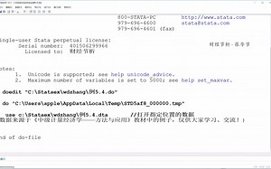例5.4 单位根检验（DF检验、ADF检验）-Ch5 时间序列计量经济分析-Stata操作演示-《中级计量经济学——方法与应用》-张华节-财经节析