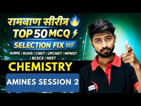 Top Chemistry MCQs | AMINES | Bsc Nursing 2026 | Most Expected Questions “रामबाण सीरीज”
