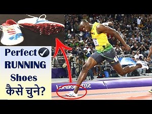 Perfect RUNNING Shoes कैसे Select करें? Usain Bolt के जूते 👟⬆️- HEALTH JAGRAN