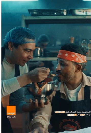 نجوم الكورة اتغيروا ونجوم التيشرت لسه… عايزين النجمة التامنة من دلوقتي ولحد آخر البطولة، اشحن واكسب دهب، بلايستيشن، تيشيرتات ممضية وهدايا تانية كتير لما تجمع تشكيلة الجيل الذهبي على My Orange ادخل دلوقتي على ملعب #012# من ابلكيشن اورنچ بعد ما تشحن #عايزين_النجمة_التامنة #اورنچ_راعي_كاس_الامم_الافريقية #اورنچ_دايما_رقم_واحد تطبق الشروط والأحكام هذه المسابقة تمت باخطار جهاز حماية المستهلك رقم 463 لسنة 2025 رقم التسجيل الضريبي 930-006-205