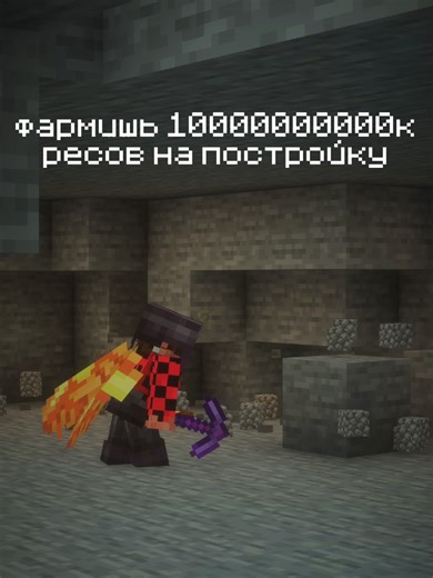 Жиза #minecraft #майнкрафт #майнкрафтприколы #майнкрафтер
