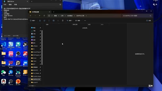 使用电脑进行ADB调试
