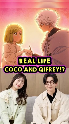 The VAs Are Coco and Qifrey IRL 🥺