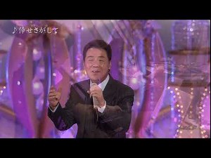 BKIBH807 倖せさがして⑥ 五木ひろし （1980）131017 vL FC HD