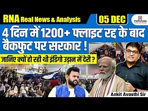 After 1200+ Flights Scrapped, Govt Moves Into Damage Control |IndiGo Cancellations Reason |Ankit Sir