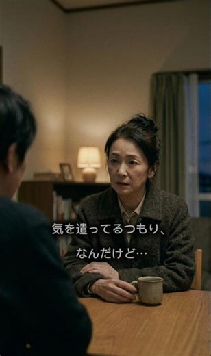 気を遣ってるつもり、なんだけど… #人間心理 #日常 #違和感 #人間関係